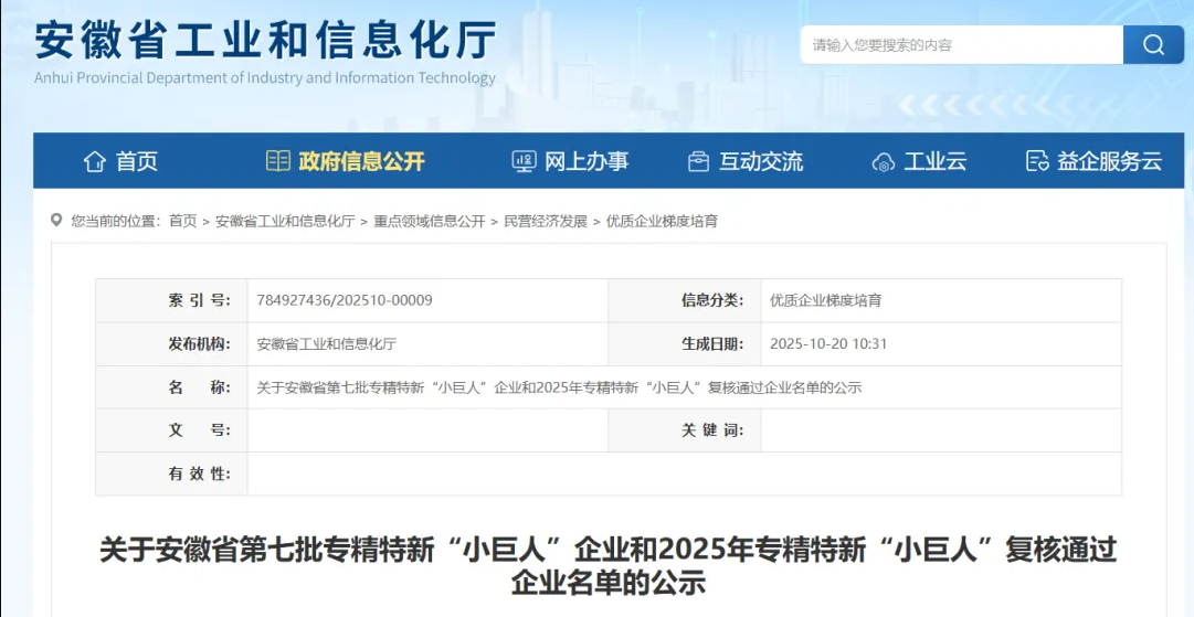 藦卡機(jī)器人榮獲國家級專精特新“小巨人”企業(yè)認(rèn)定！